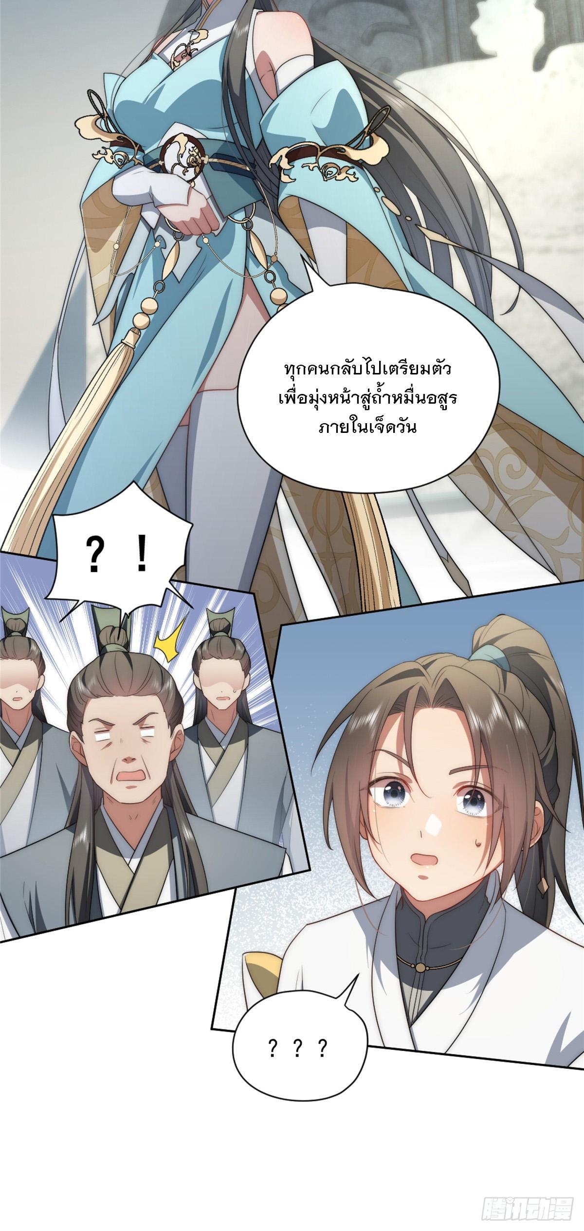 What Do You Do if the Heroine Escapes From Your Novel? ตอนที่ 14 แปลไทย รูปที่ 12