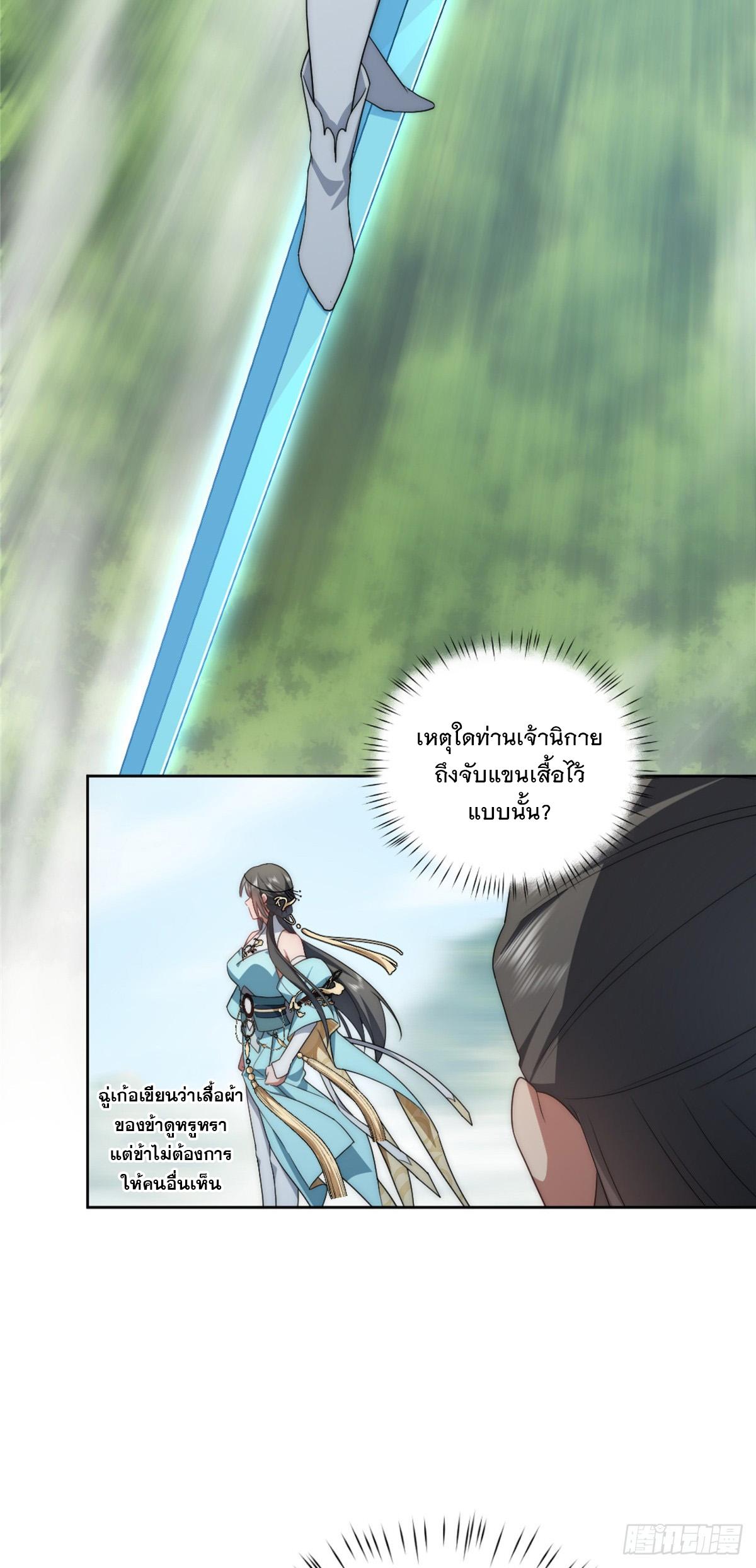 What Do You Do if the Heroine Escapes From Your Novel? ตอนที่ 14 แปลไทย รูปที่ 15