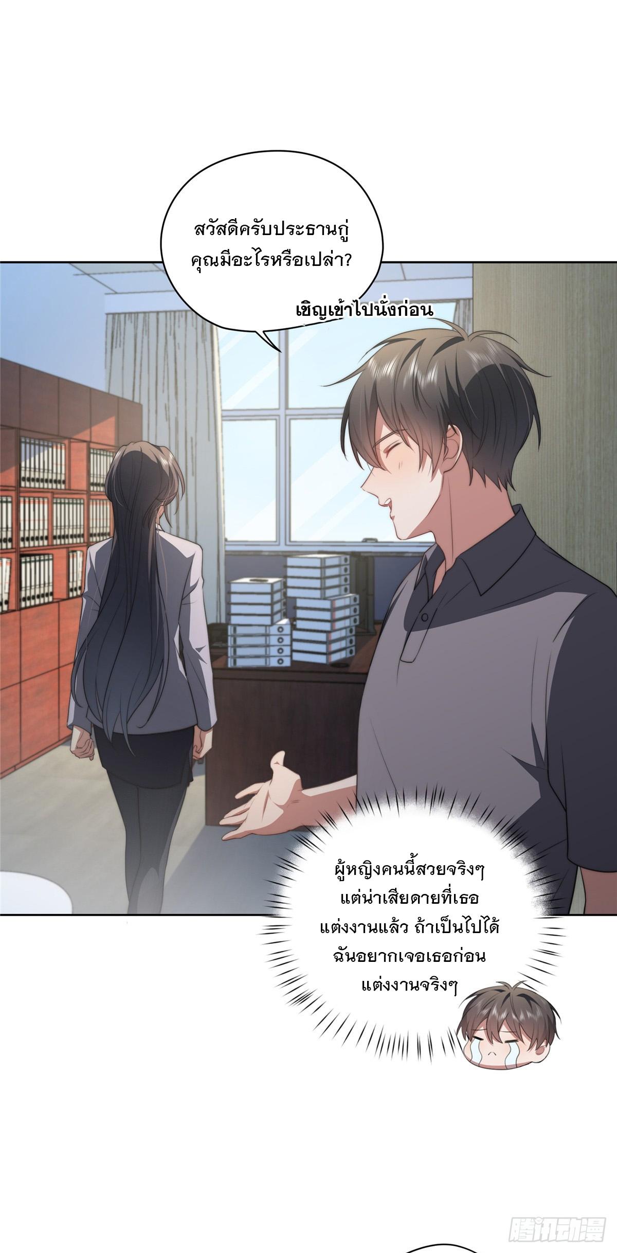 What Do You Do if the Heroine Escapes From Your Novel? ตอนที่ 15 แปลไทย รูปที่ 12