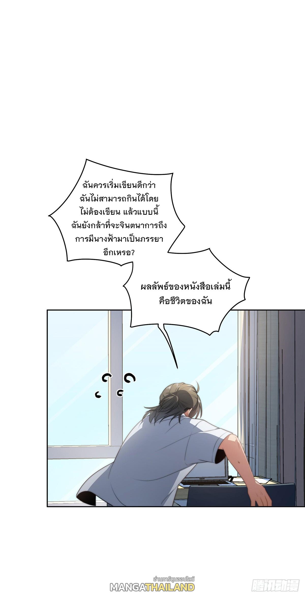 What Do You Do if the Heroine Escapes From Your Novel? ตอนที่ 15 แปลไทย รูปที่ 28