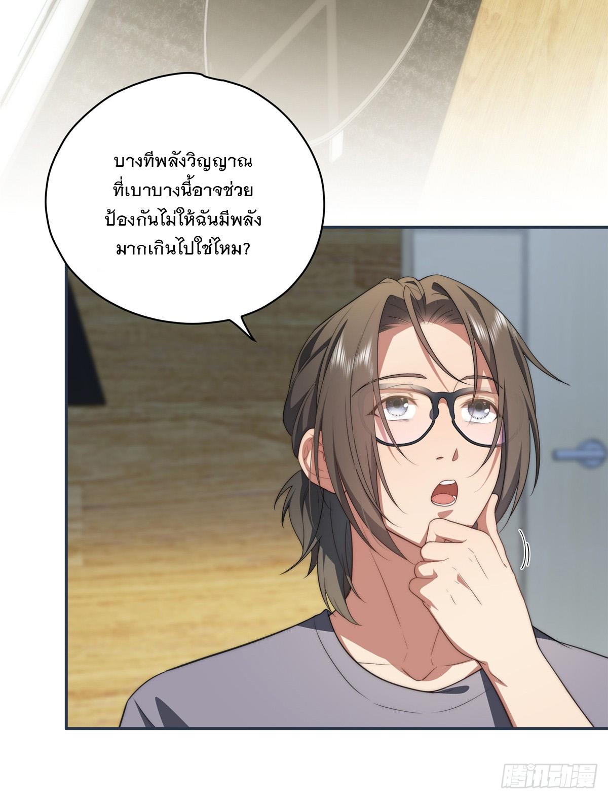 What Do You Do if the Heroine Escapes From Your Novel? ตอนที่ 18 แปลไทย รูปที่ 27