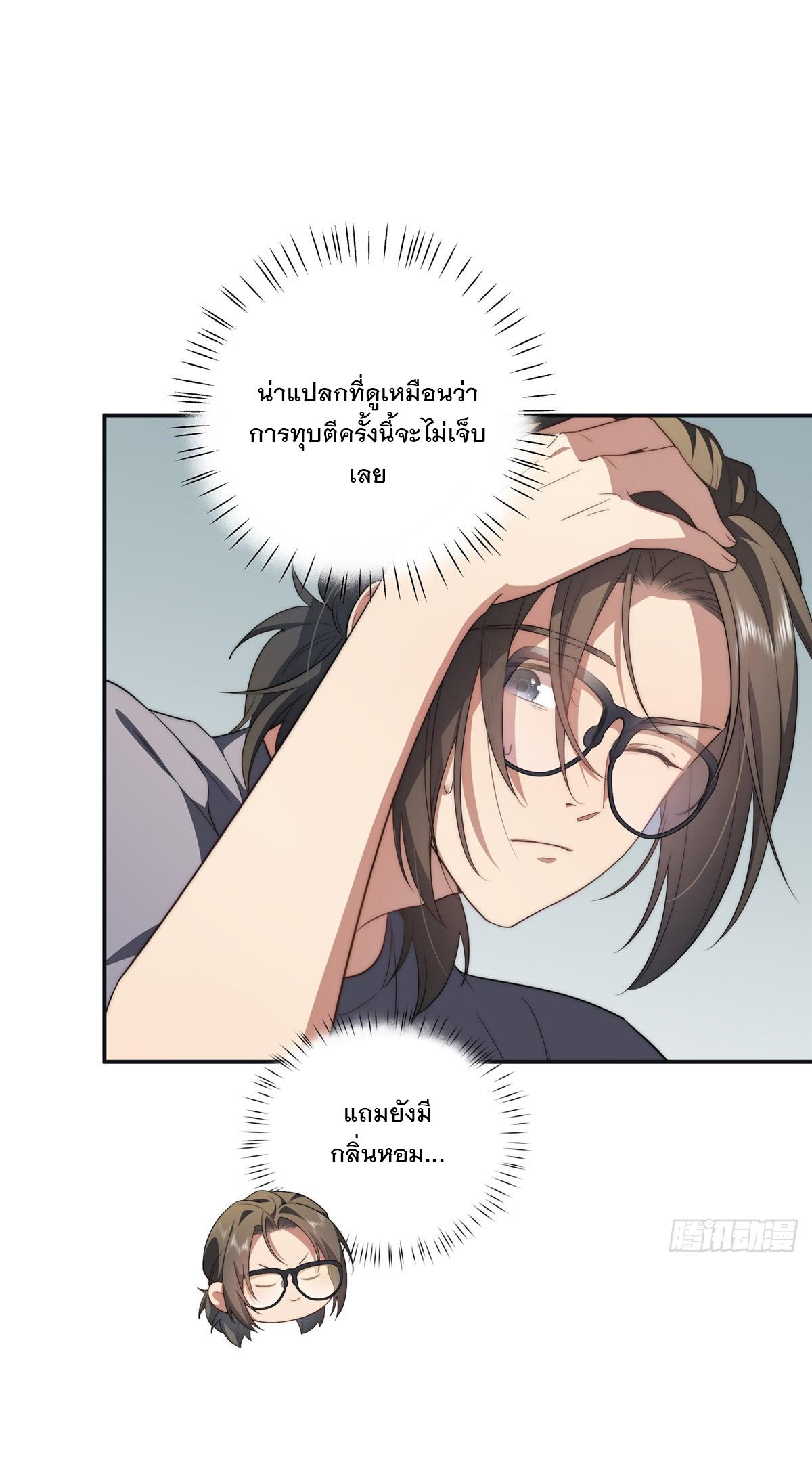 What Do You Do if the Heroine Escapes From Your Novel? ตอนที่ 18 แปลไทย รูปที่ 40