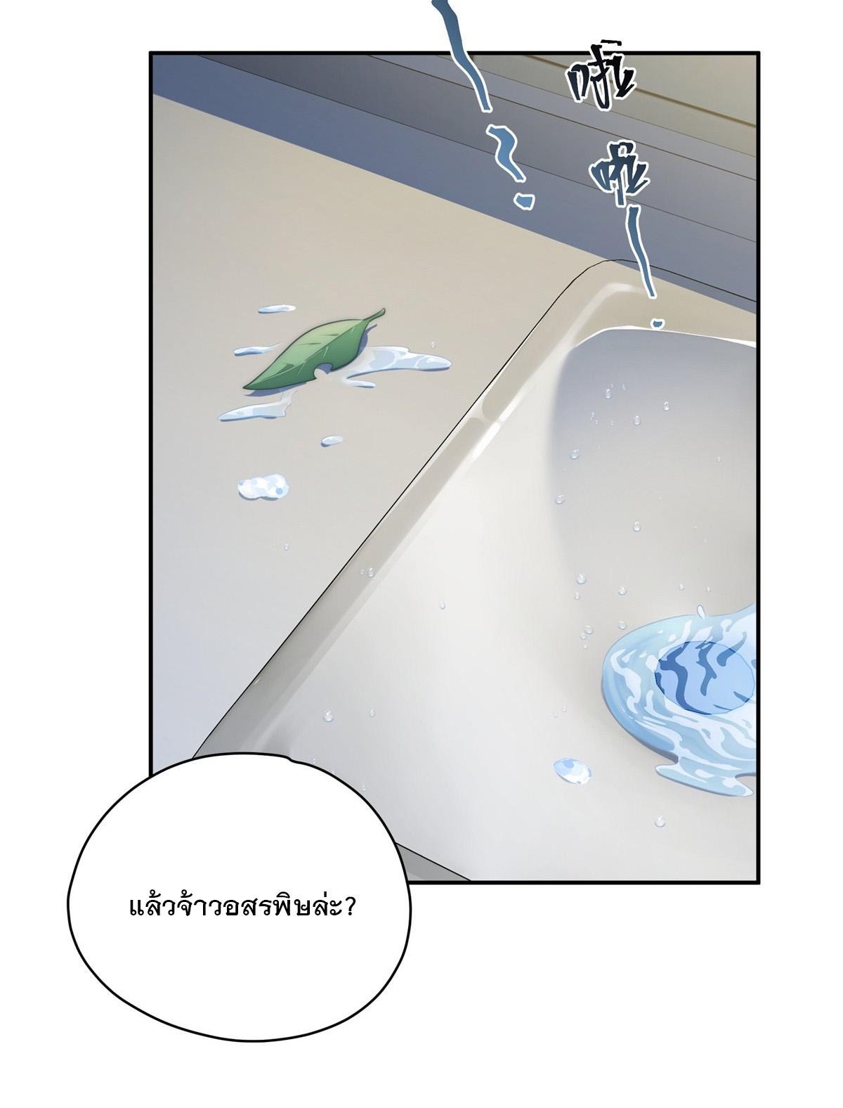 What Do You Do if the Heroine Escapes From Your Novel? ตอนที่ 18 แปลไทย รูปที่ 5