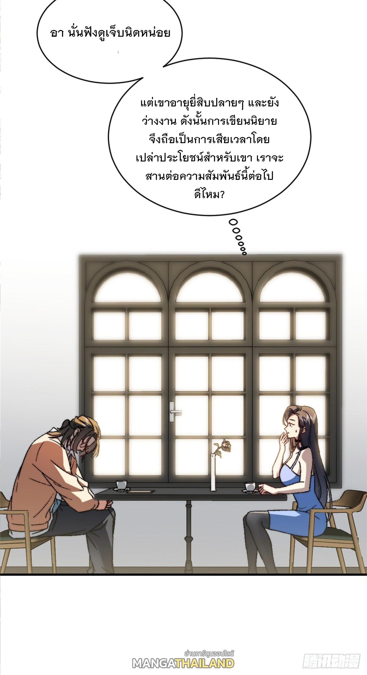 What Do You Do if the Heroine Escapes From Your Novel? ตอนที่ 2 แปลไทย รูปที่ 19