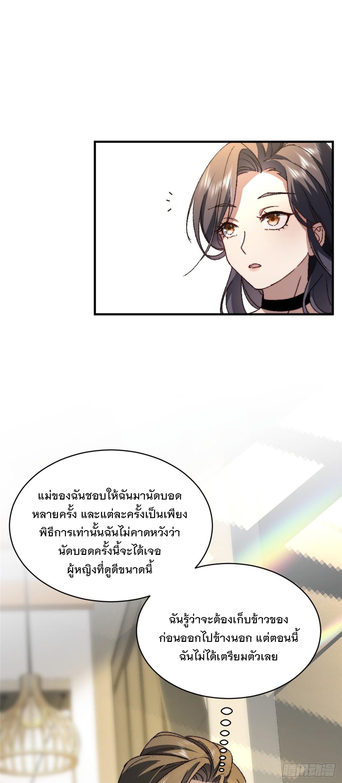 What Do You Do if the Heroine Escapes From Your Novel? ตอนที่ 2 แปลไทย รูปที่ 5