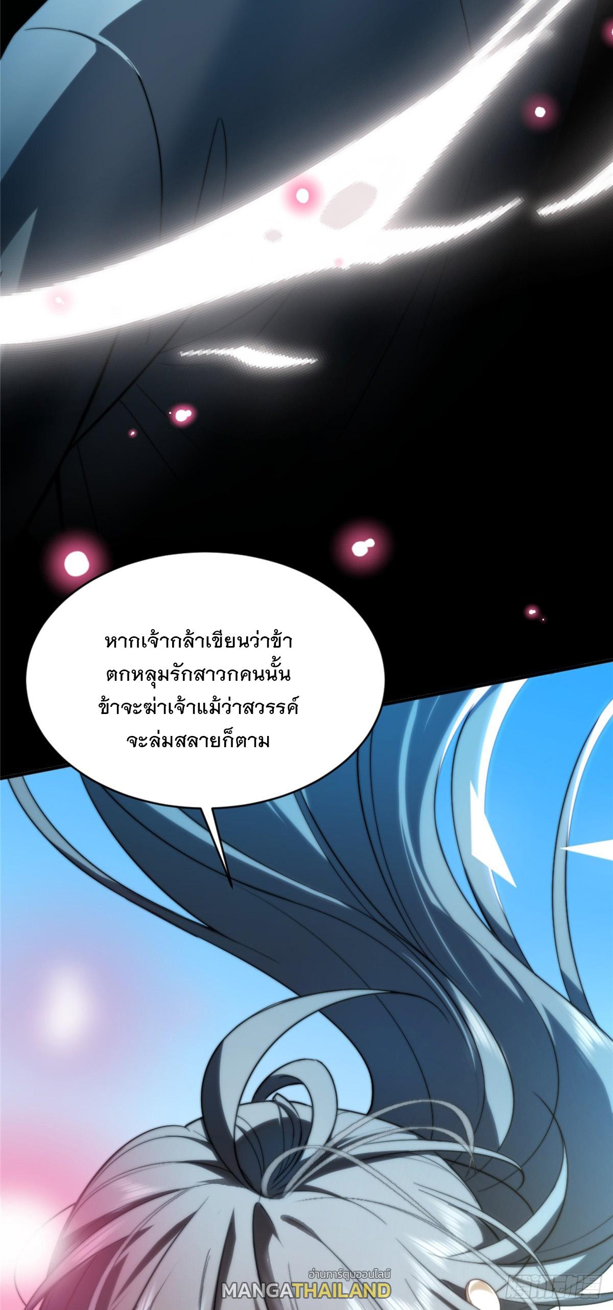 What Do You Do if the Heroine Escapes From Your Novel? ตอนที่ 2 แปลไทย รูปที่ 61