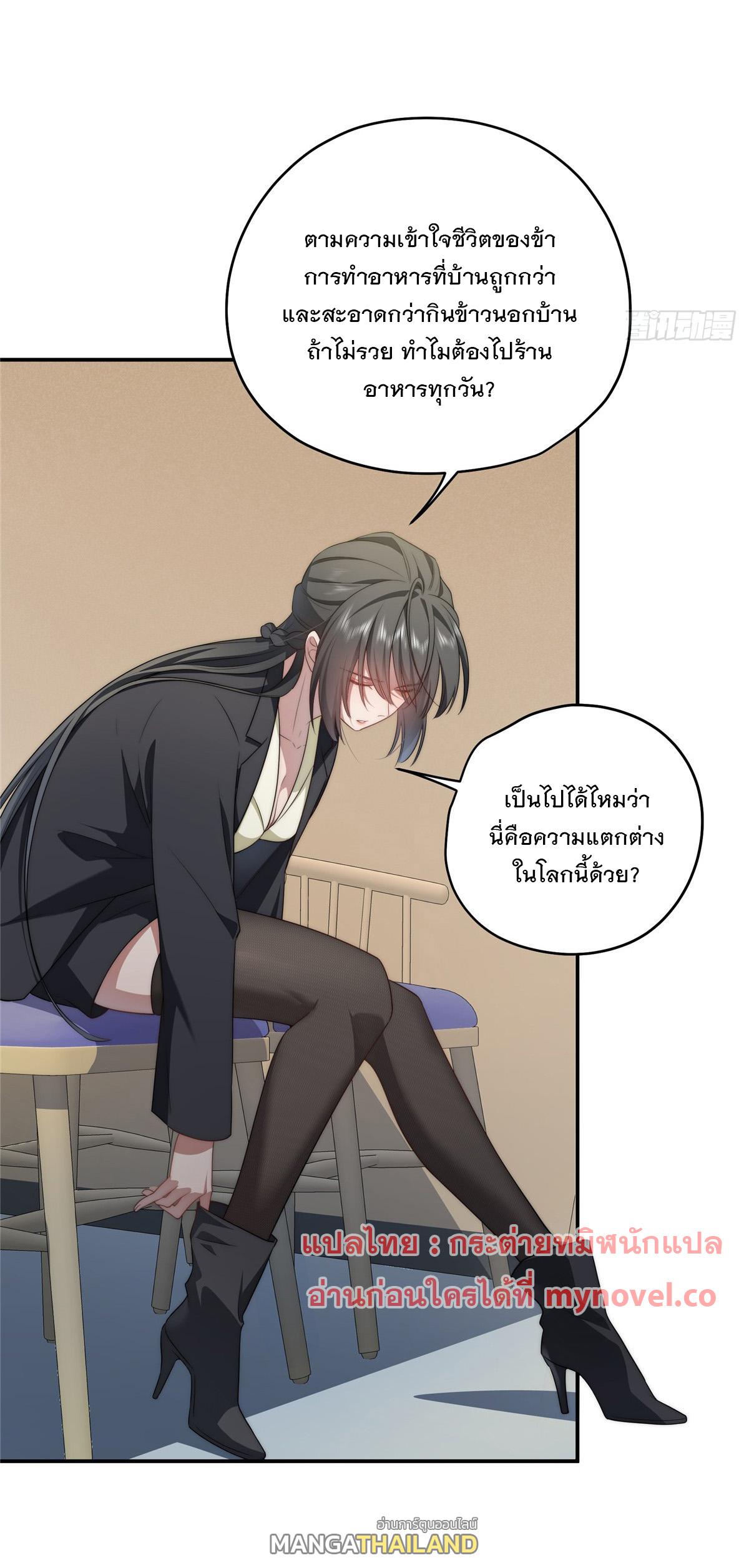 What Do You Do if the Heroine Escapes From Your Novel? ตอนที่ 20 แปลไทย รูปที่ 15