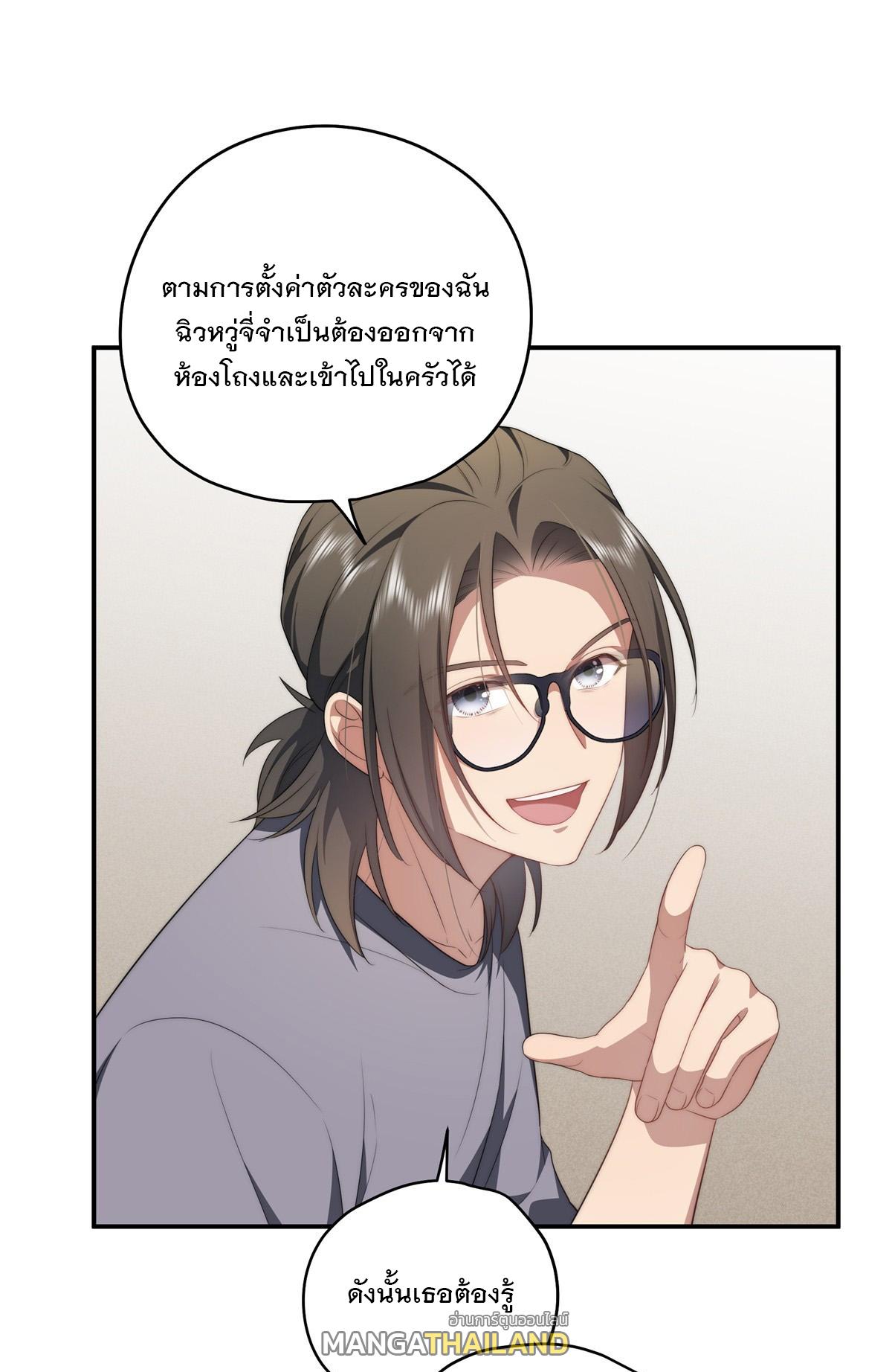 What Do You Do if the Heroine Escapes From Your Novel? ตอนที่ 20 แปลไทย รูปที่ 18