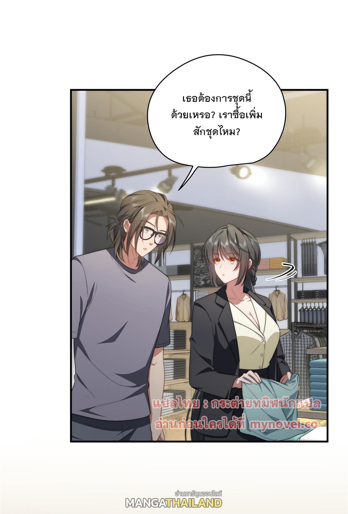 What Do You Do if the Heroine Escapes From Your Novel? ตอนที่ 20 แปลไทย รูปที่ 26