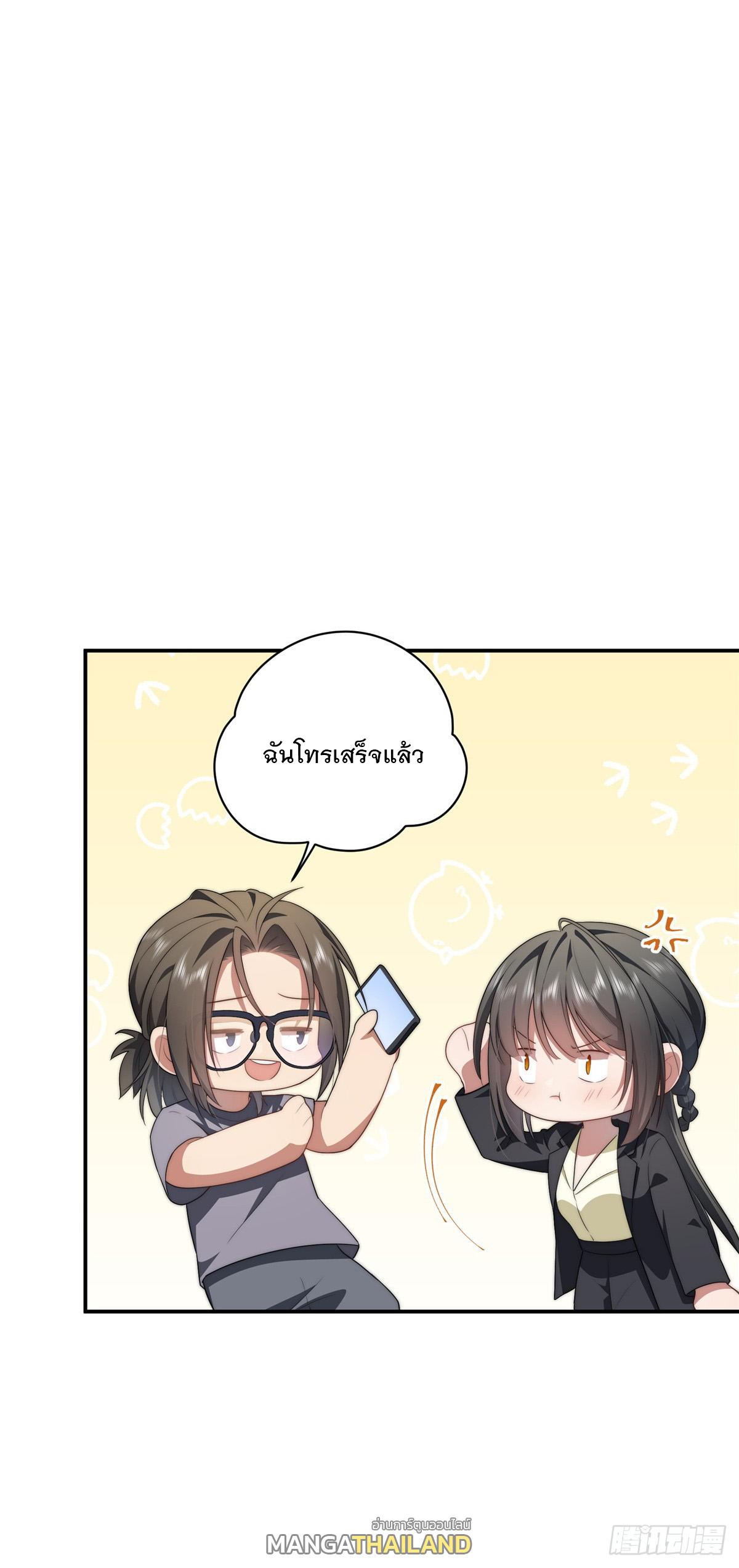 What Do You Do if the Heroine Escapes From Your Novel? ตอนที่ 21 แปลไทย รูปที่ 21