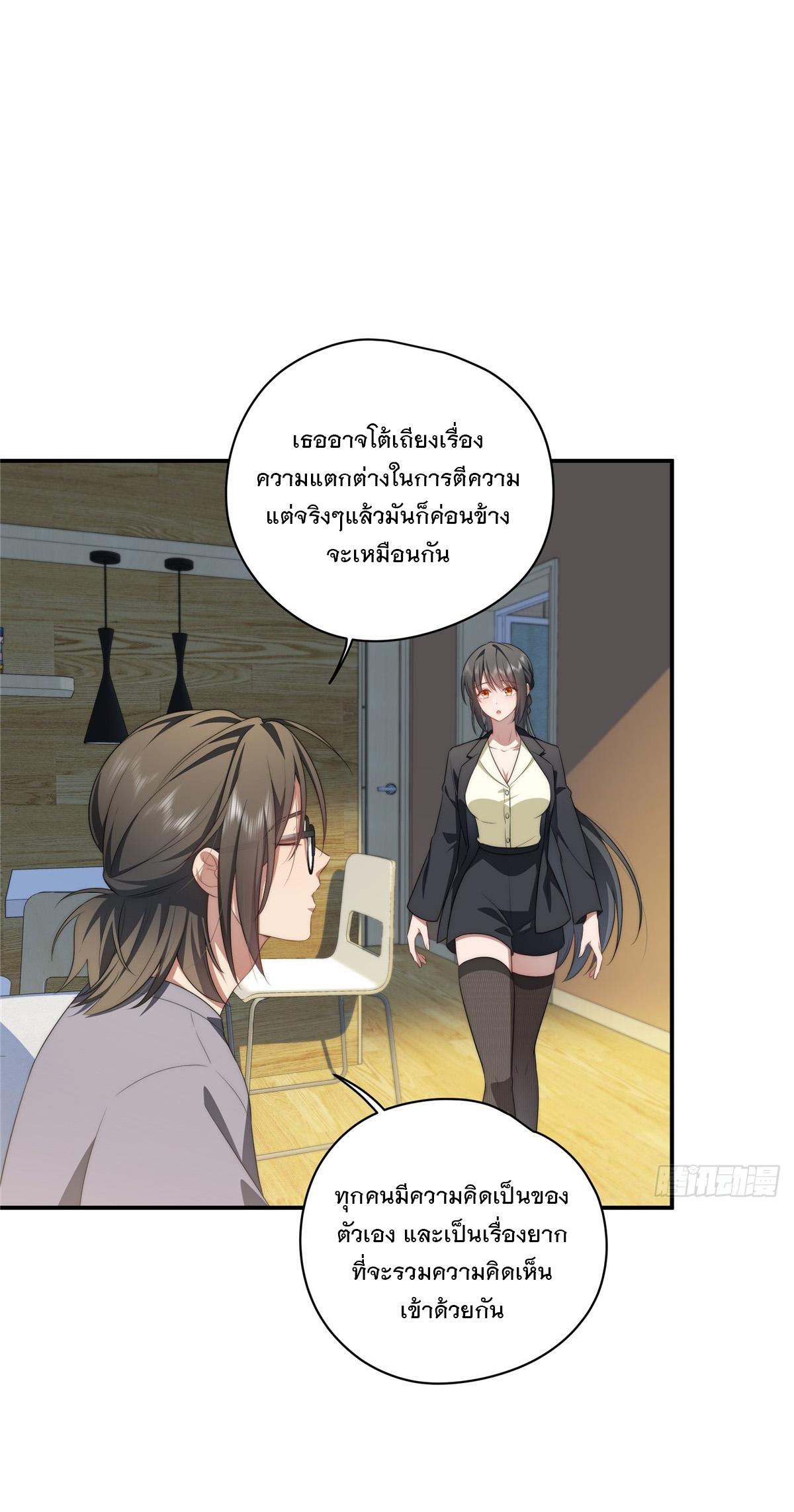 What Do You Do if the Heroine Escapes From Your Novel? ตอนที่ 21 แปลไทย รูปที่ 26