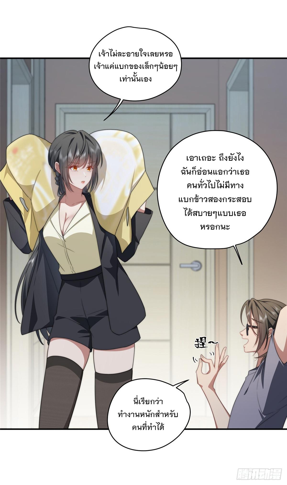 What Do You Do if the Heroine Escapes From Your Novel? ตอนที่ 21 แปลไทย รูปที่ 4