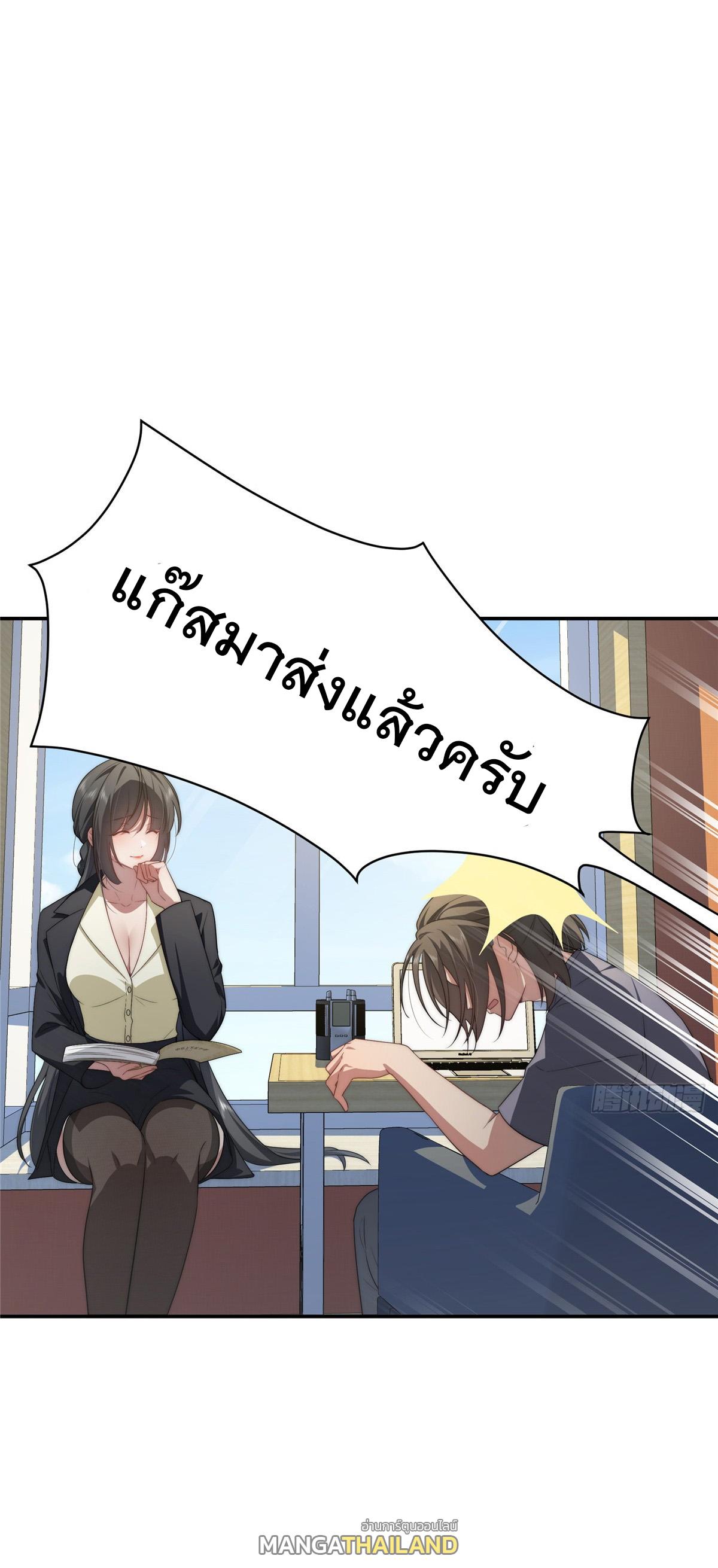 What Do You Do if the Heroine Escapes From Your Novel? ตอนที่ 21 แปลไทย รูปที่ 41