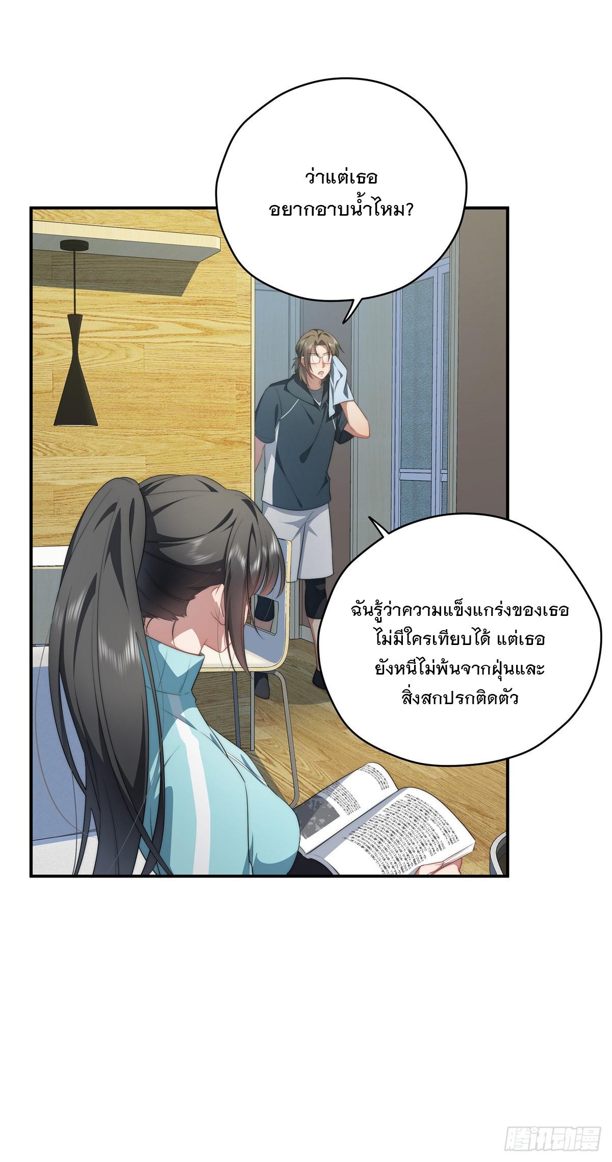 What Do You Do if the Heroine Escapes From Your Novel? ตอนที่ 23 แปลไทย รูปที่ 18