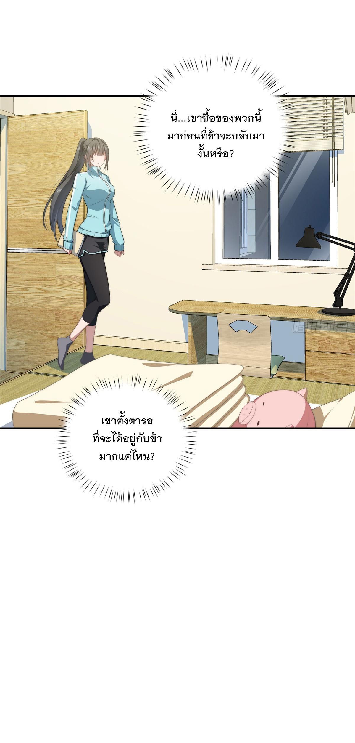 What Do You Do if the Heroine Escapes From Your Novel? ตอนที่ 23 แปลไทย รูปที่ 31