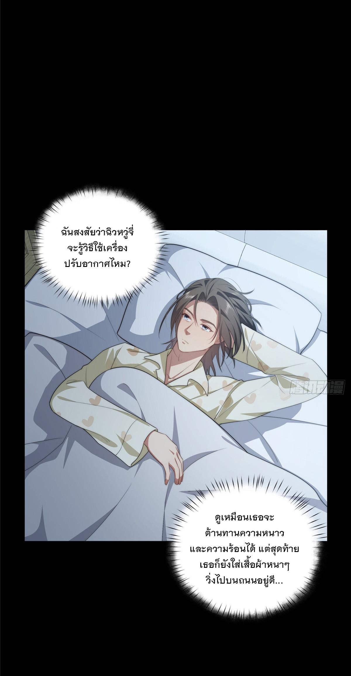 What Do You Do if the Heroine Escapes From Your Novel? ตอนที่ 24 แปลไทย รูปที่ 3