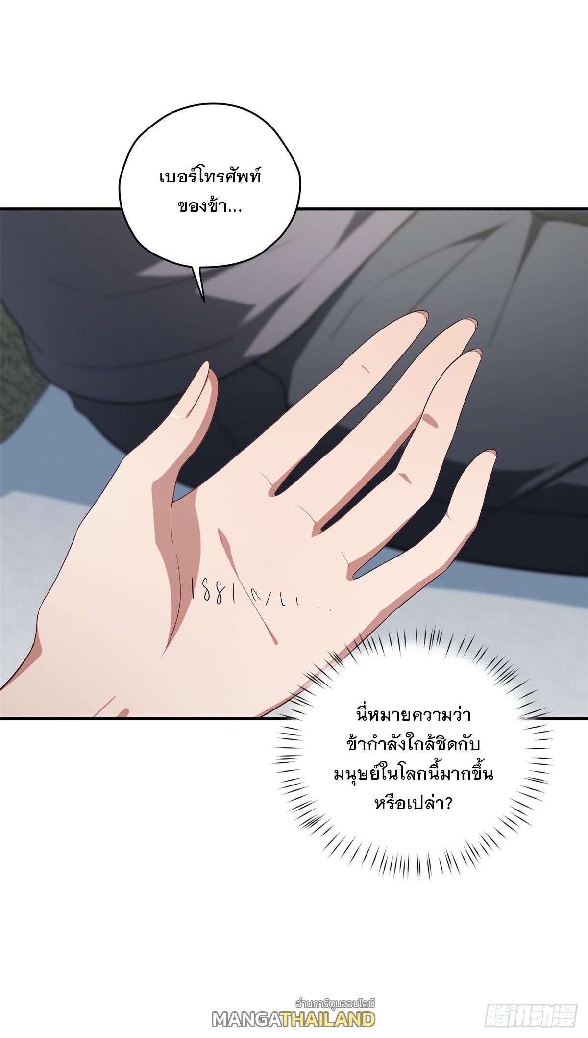 What Do You Do if the Heroine Escapes From Your Novel? ตอนที่ 26 แปลไทย รูปที่ 19