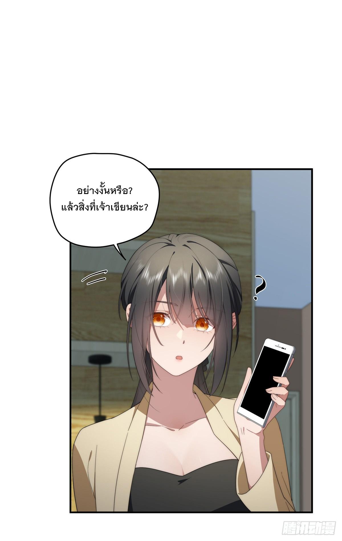 What Do You Do if the Heroine Escapes From Your Novel? ตอนที่ 26 แปลไทย รูปที่ 36