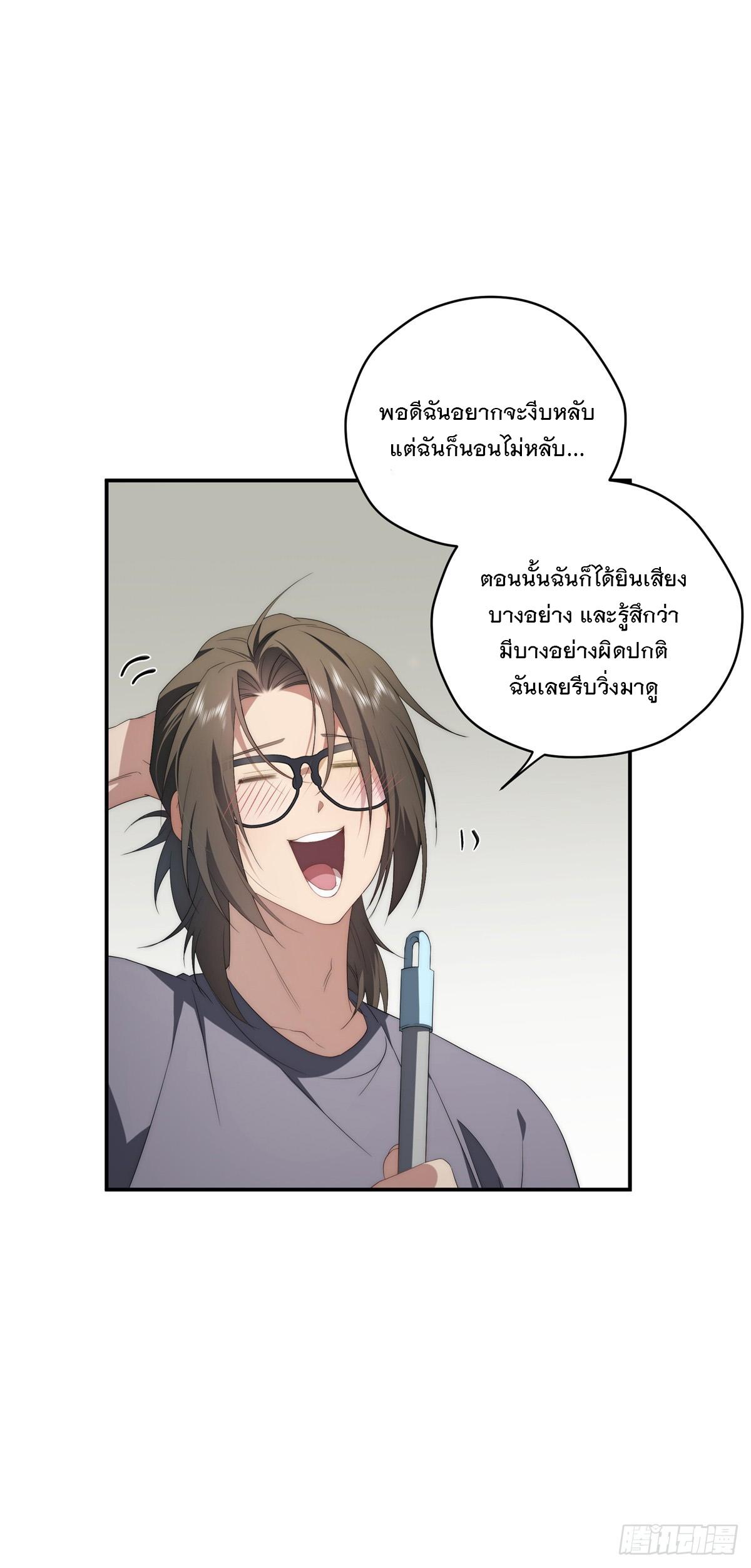 What Do You Do if the Heroine Escapes From Your Novel? ตอนที่ 28 แปลไทย รูปที่ 10