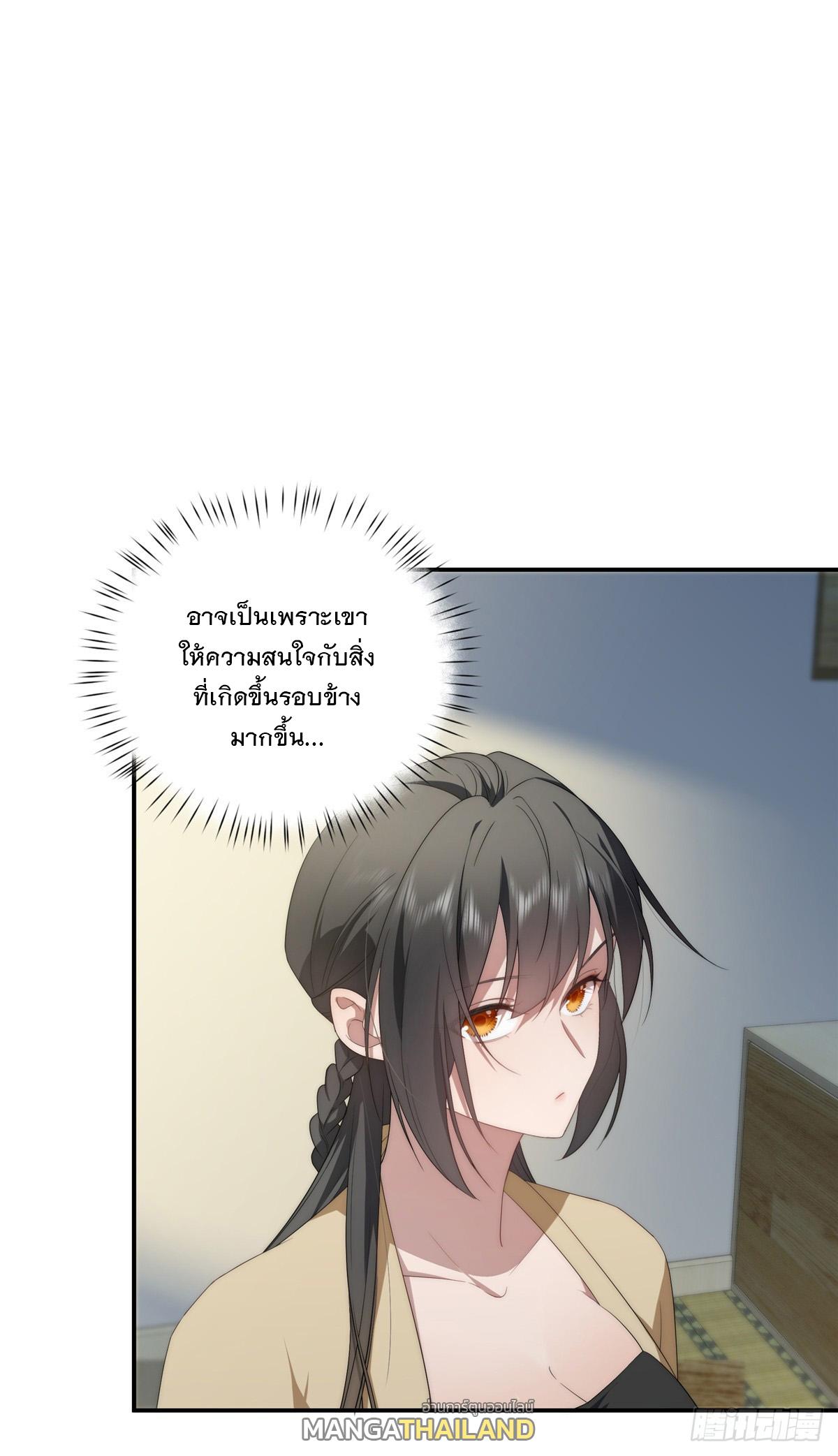 What Do You Do if the Heroine Escapes From Your Novel? ตอนที่ 28 แปลไทย รูปที่ 11