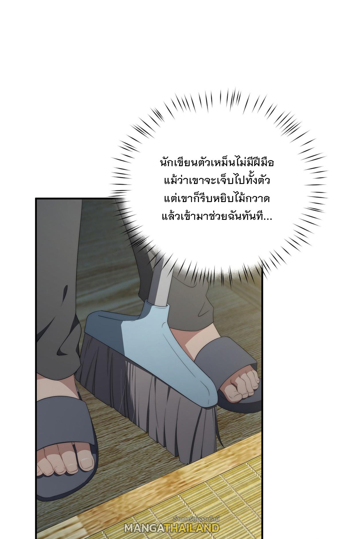 What Do You Do if the Heroine Escapes From Your Novel? ตอนที่ 28 แปลไทย รูปที่ 12