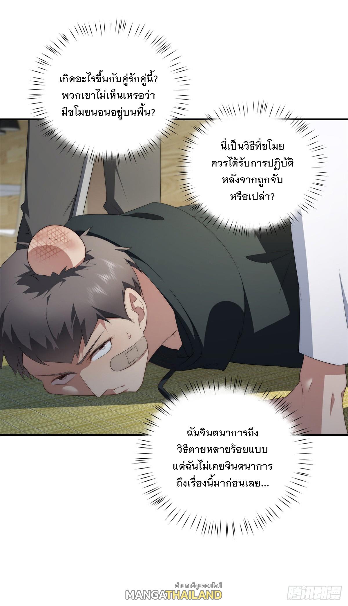 What Do You Do if the Heroine Escapes From Your Novel? ตอนที่ 28 แปลไทย รูปที่ 15