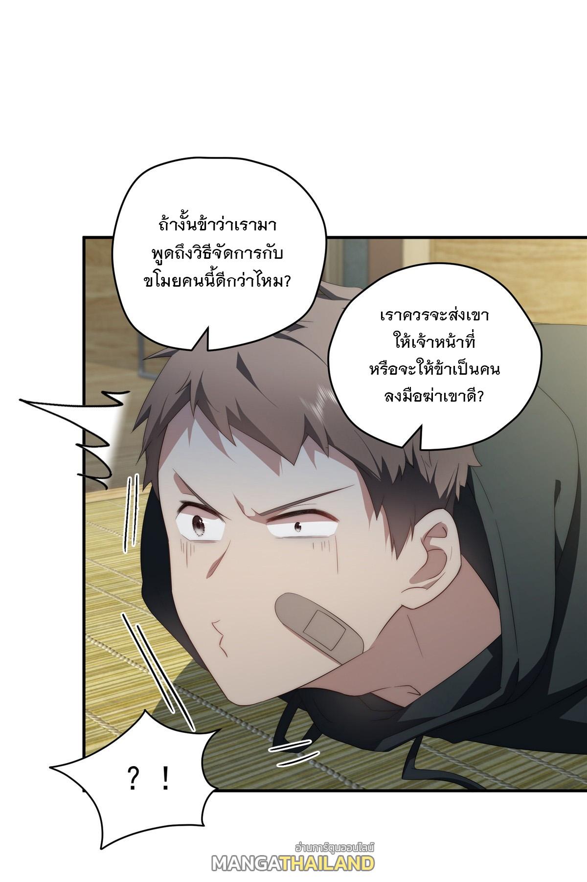 What Do You Do if the Heroine Escapes From Your Novel? ตอนที่ 28 แปลไทย รูปที่ 16