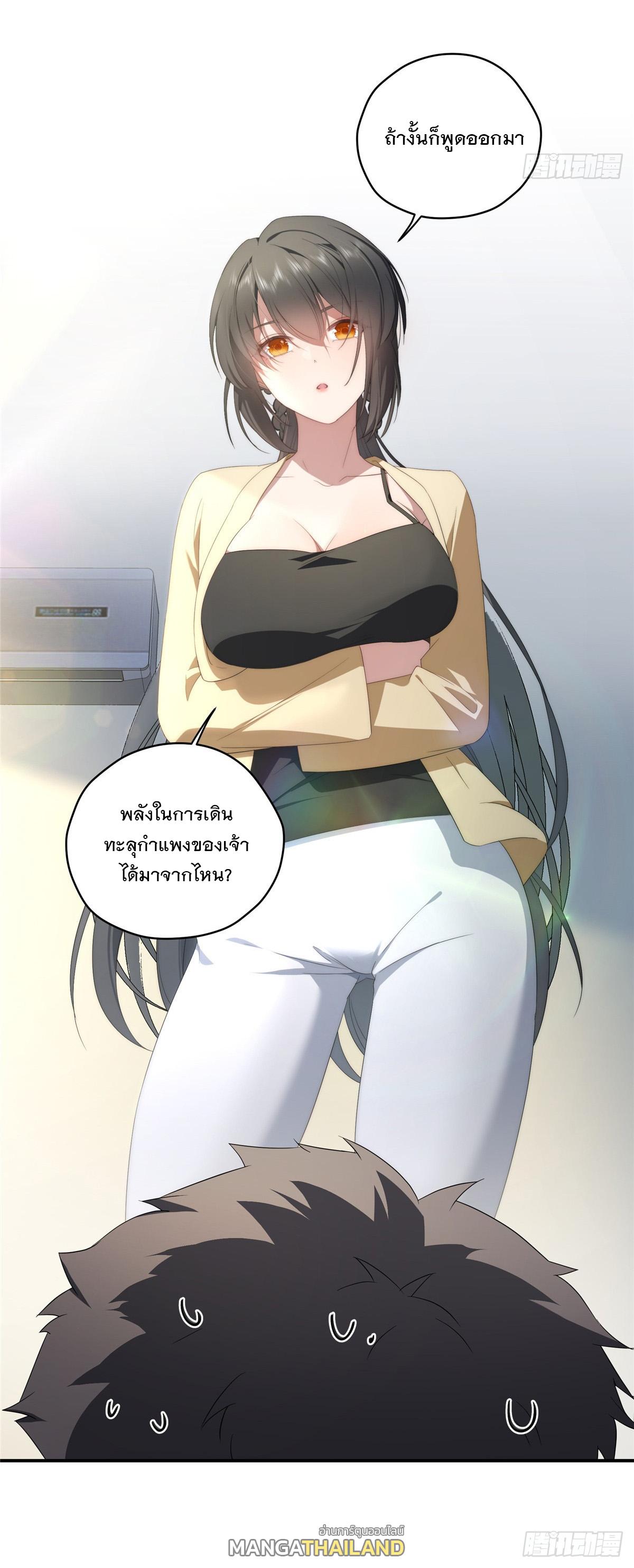 What Do You Do if the Heroine Escapes From Your Novel? ตอนที่ 28 แปลไทย รูปที่ 24