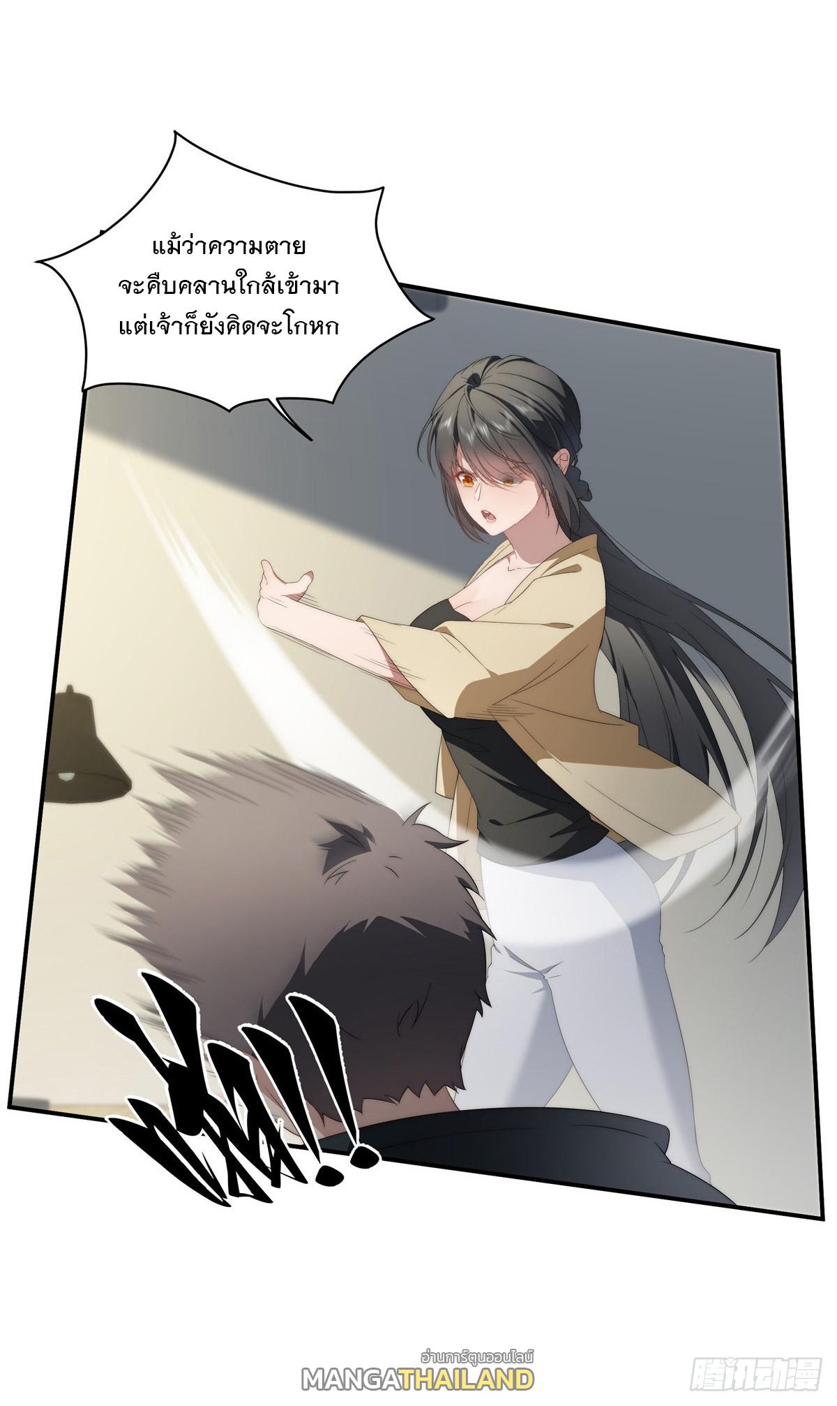 What Do You Do if the Heroine Escapes From Your Novel? ตอนที่ 28 แปลไทย รูปที่ 35