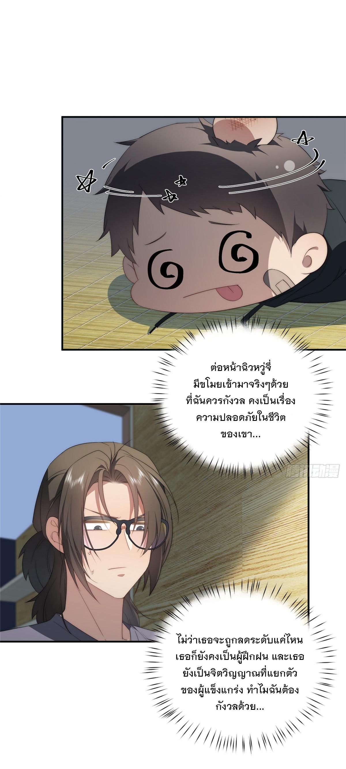 What Do You Do if the Heroine Escapes From Your Novel? ตอนที่ 28 แปลไทย รูปที่ 8