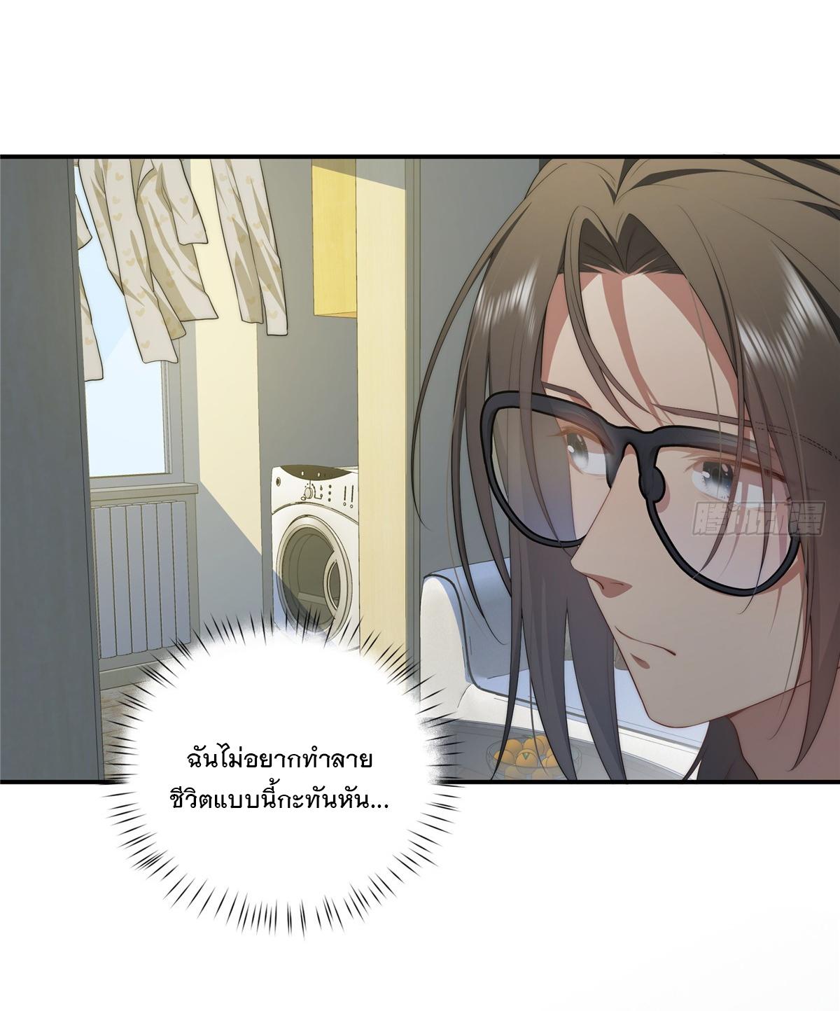 What Do You Do if the Heroine Escapes From Your Novel? ตอนที่ 29 แปลไทย รูปที่ 15