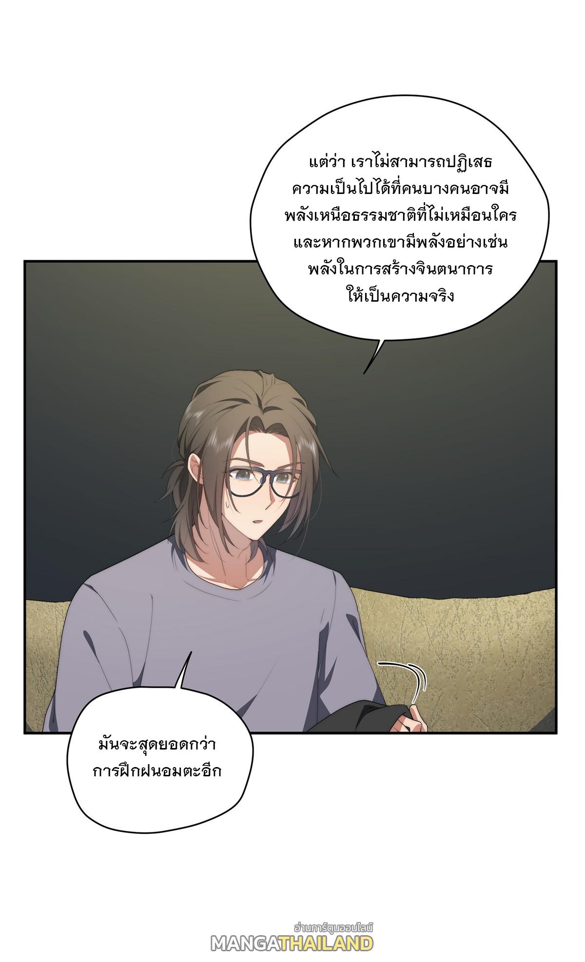 What Do You Do if the Heroine Escapes From Your Novel? ตอนที่ 33 แปลไทย รูปที่ 14