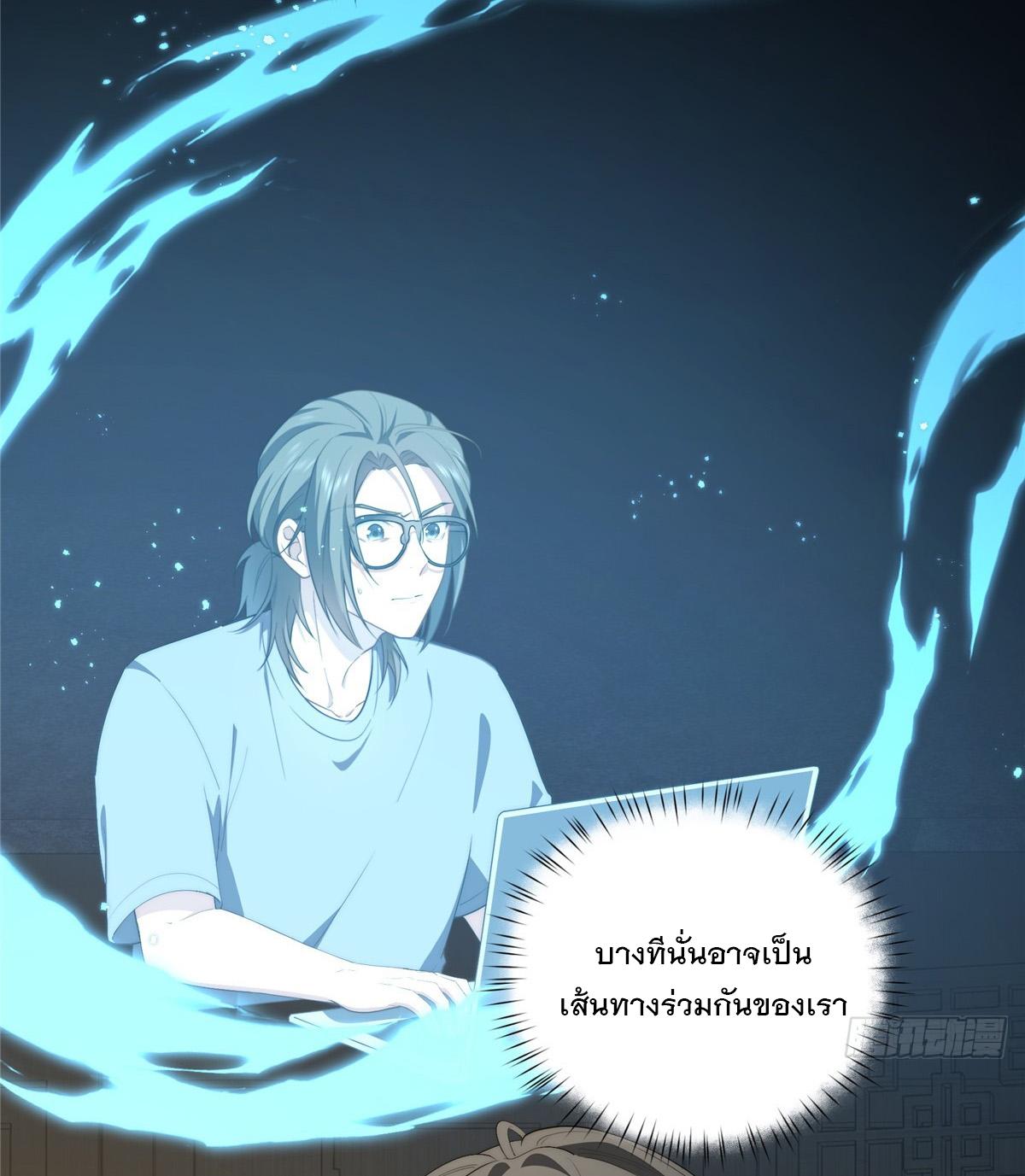 What Do You Do if the Heroine Escapes From Your Novel? ตอนที่ 33 แปลไทย รูปที่ 45