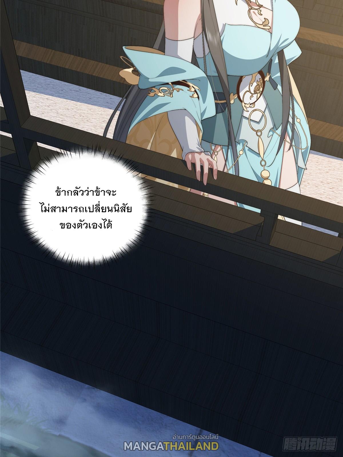 What Do You Do if the Heroine Escapes From Your Novel? ตอนที่ 33 แปลไทย รูปที่ 48