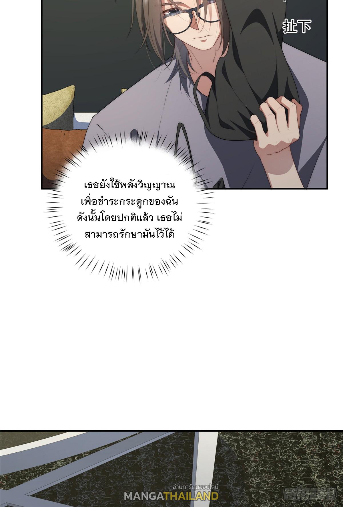 What Do You Do if the Heroine Escapes From Your Novel? ตอนที่ 33 แปลไทย รูปที่ 6