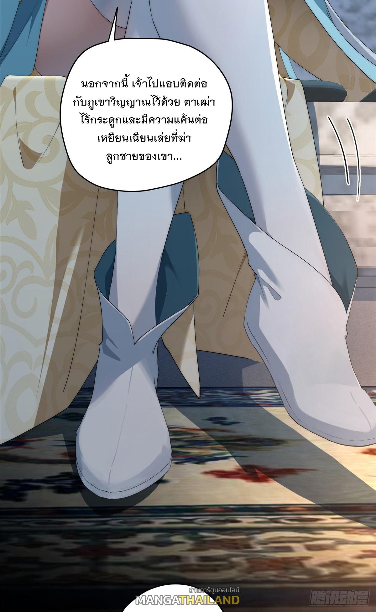 What Do You Do if the Heroine Escapes From Your Novel? ตอนที่ 34 แปลไทย รูปที่ 16