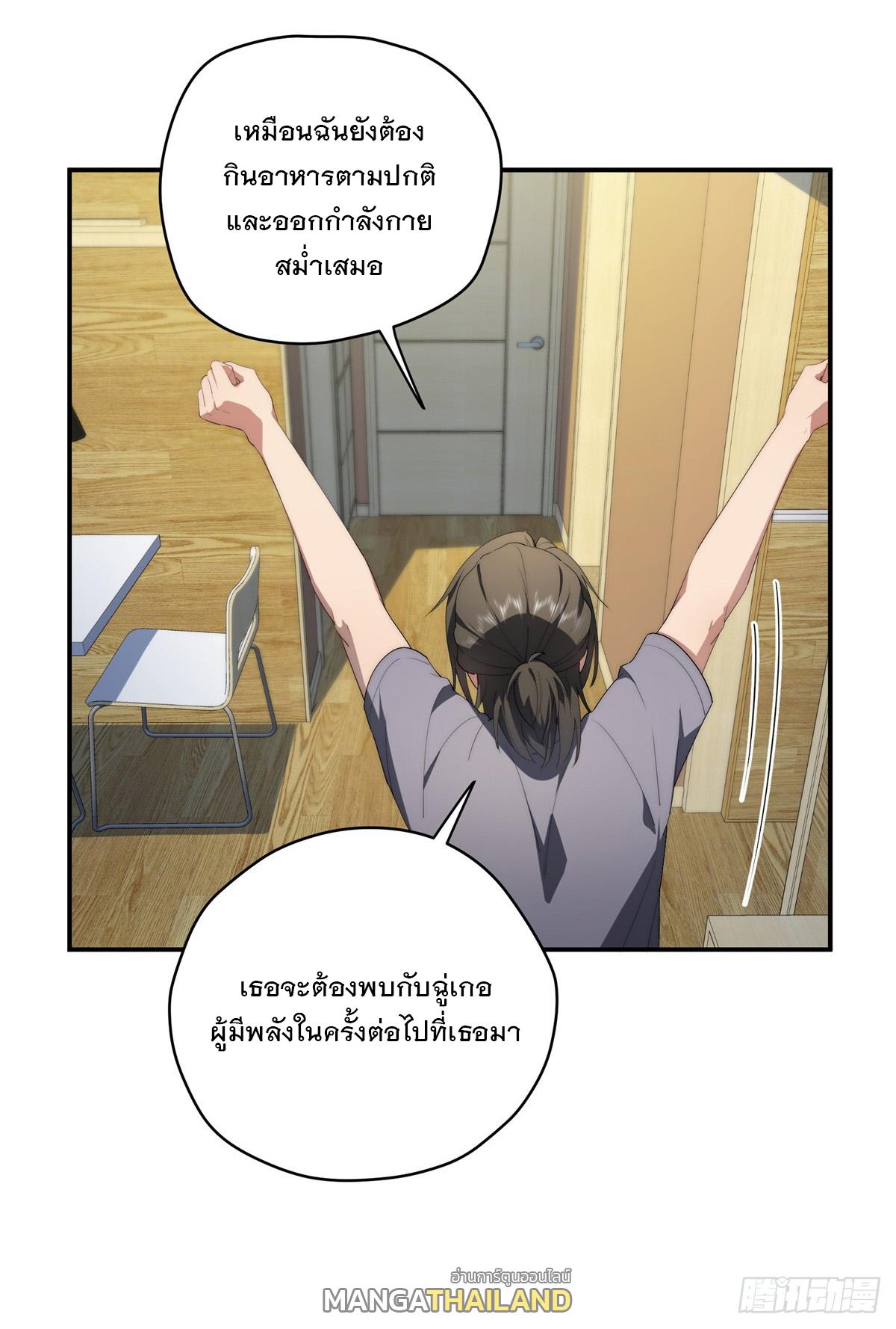 What Do You Do if the Heroine Escapes From Your Novel? ตอนที่ 34 แปลไทย รูปที่ 21