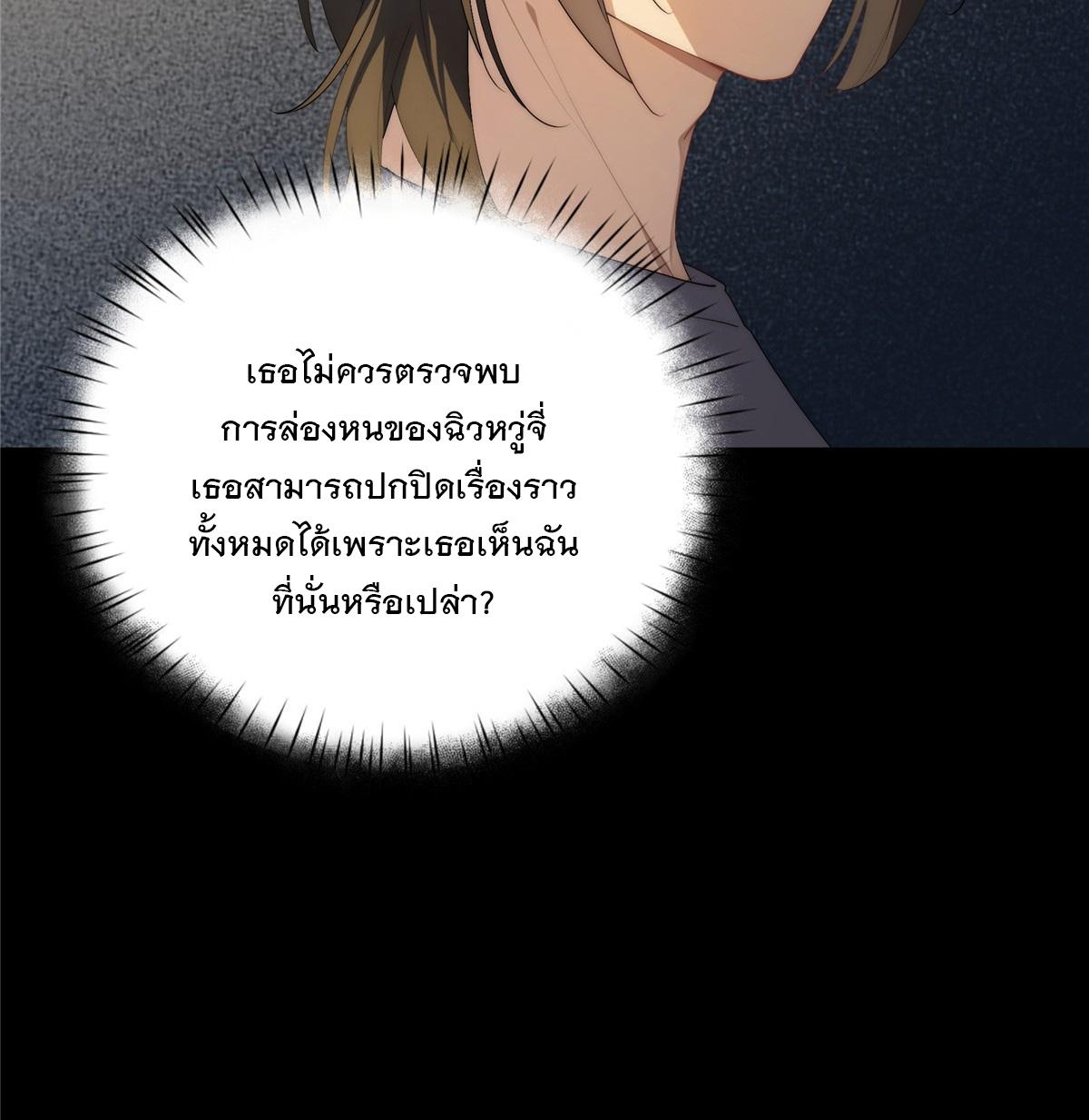 What Do You Do if the Heroine Escapes From Your Novel? ตอนที่ 34 แปลไทย รูปที่ 34