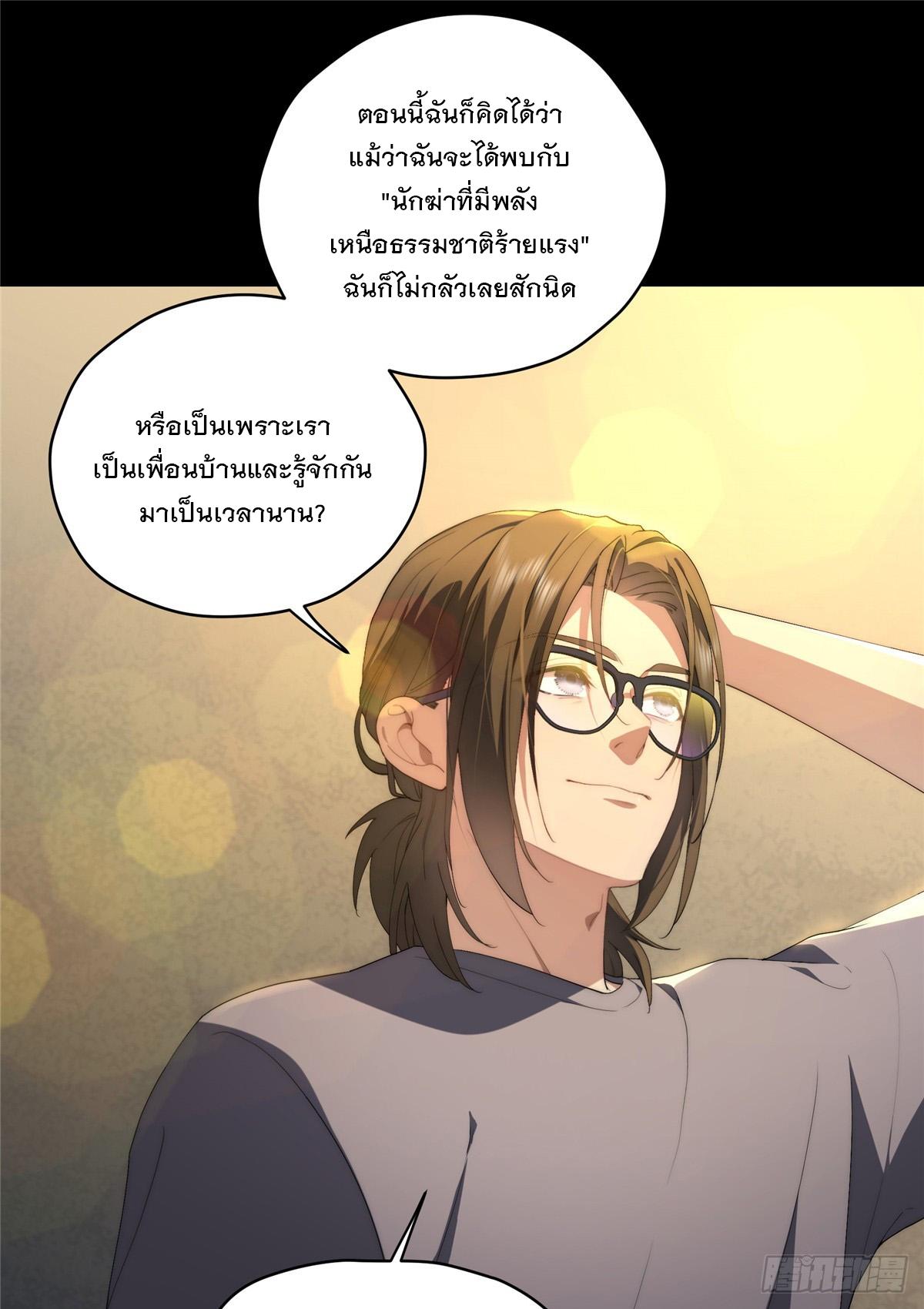 What Do You Do if the Heroine Escapes From Your Novel? ตอนที่ 34 แปลไทย รูปที่ 36