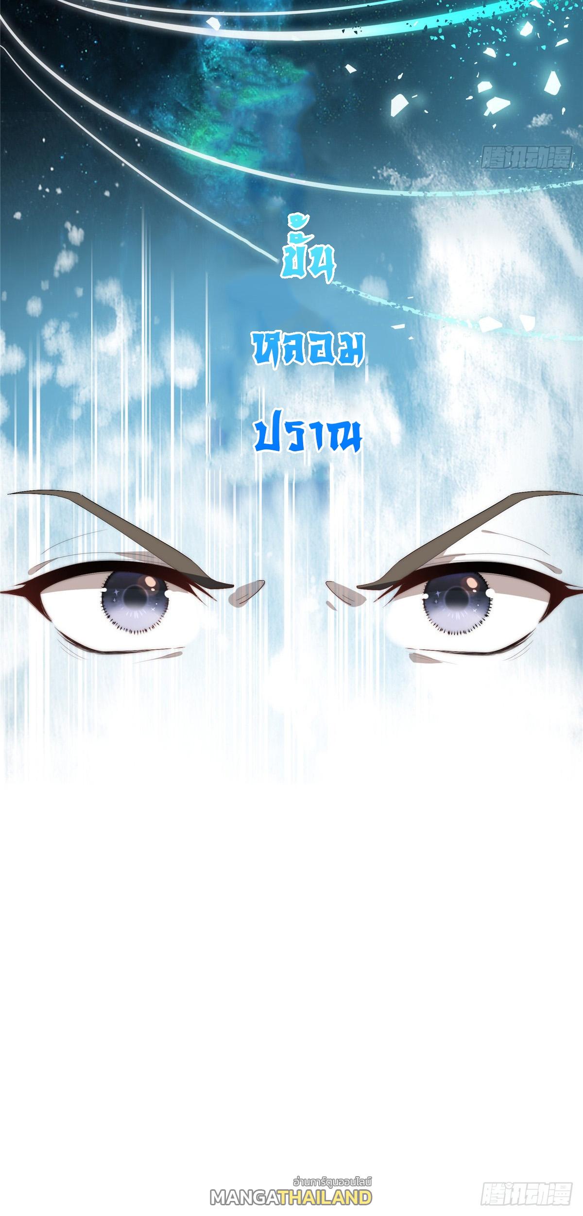 What Do You Do if the Heroine Escapes From Your Novel? ตอนที่ 34 แปลไทย รูปที่ 43