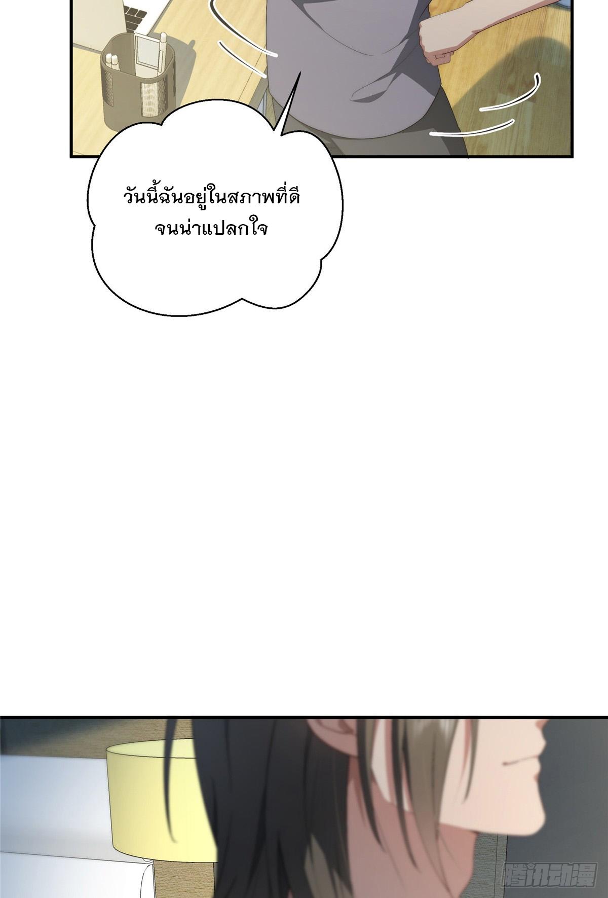 What Do You Do if the Heroine Escapes From Your Novel? ตอนที่ 34 แปลไทย รูปที่ 47