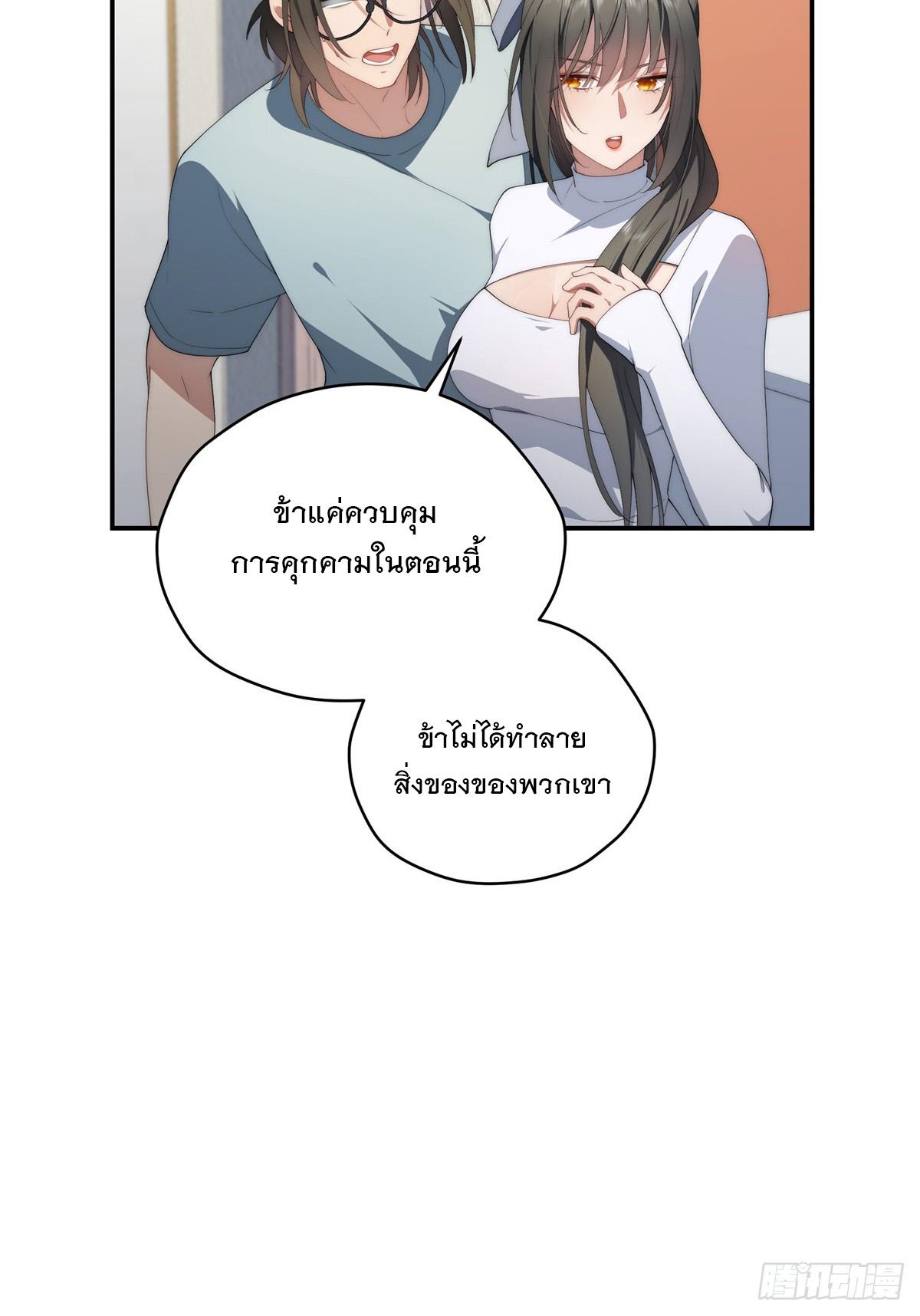 What Do You Do if the Heroine Escapes From Your Novel? ตอนที่ 38 แปลไทย รูปที่ 12