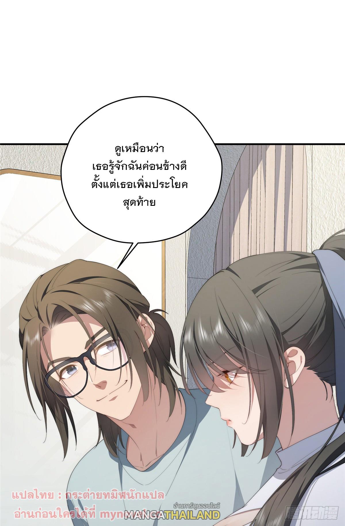 What Do You Do if the Heroine Escapes From Your Novel? ตอนที่ 38 แปลไทย รูปที่ 14