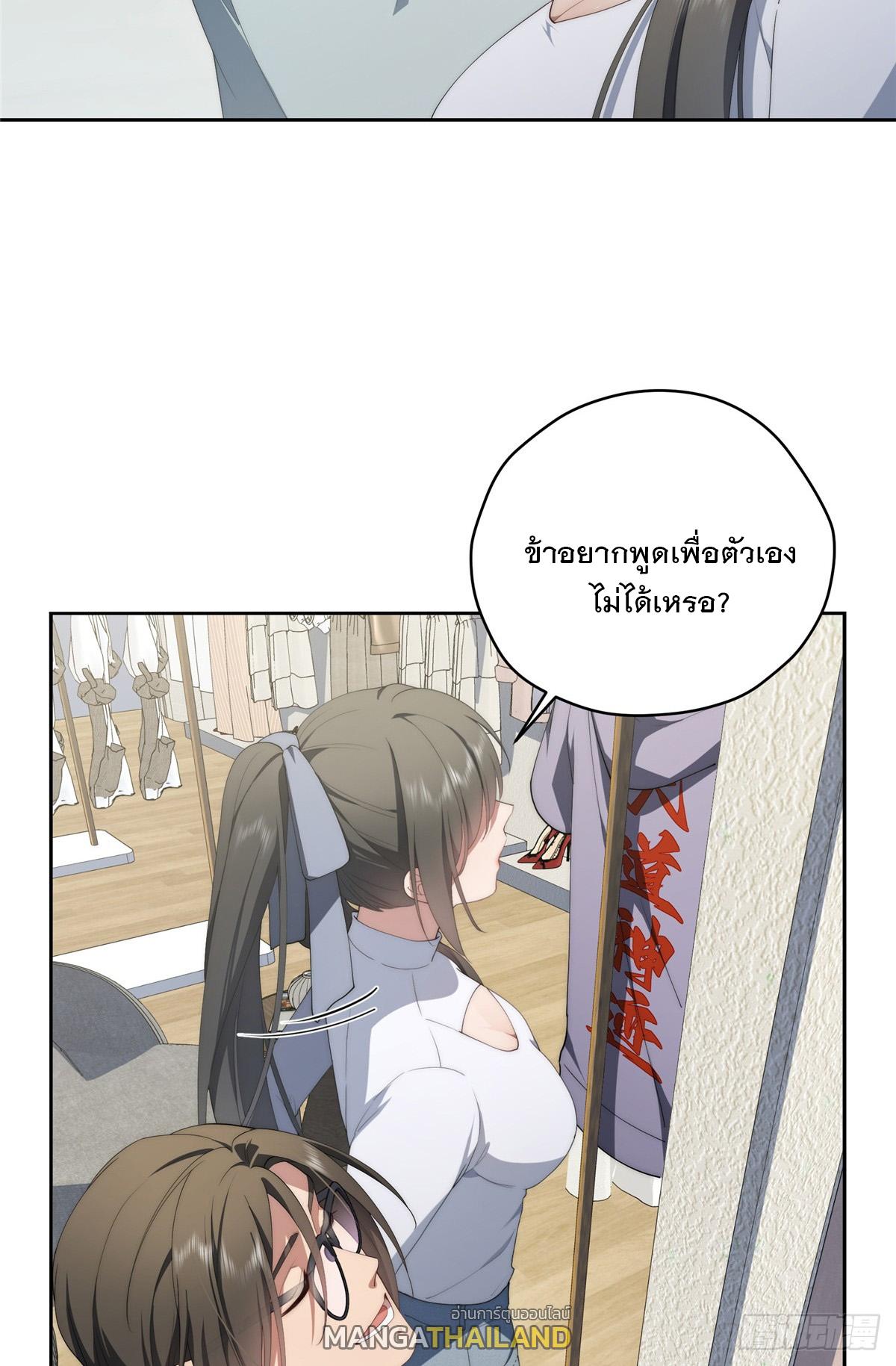 What Do You Do if the Heroine Escapes From Your Novel? ตอนที่ 38 แปลไทย รูปที่ 15