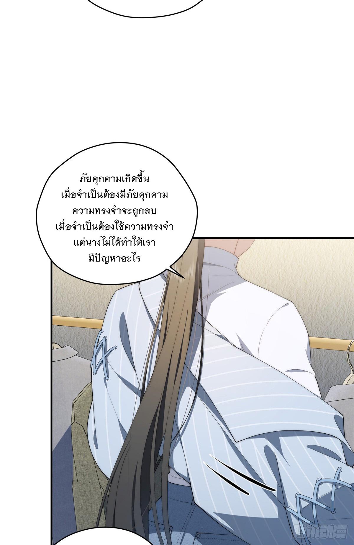 What Do You Do if the Heroine Escapes From Your Novel? ตอนที่ 38 แปลไทย รูปที่ 21