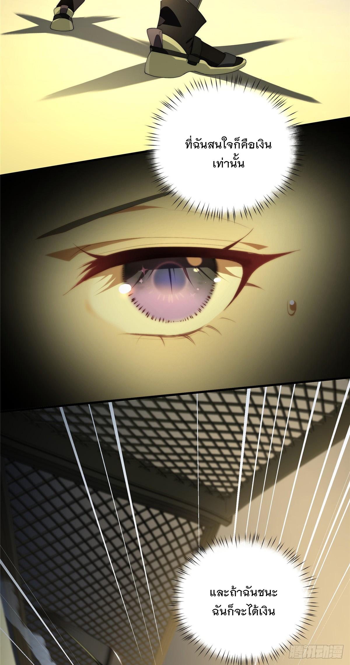 What Do You Do if the Heroine Escapes From Your Novel? ตอนที่ 38 แปลไทย รูปที่ 35