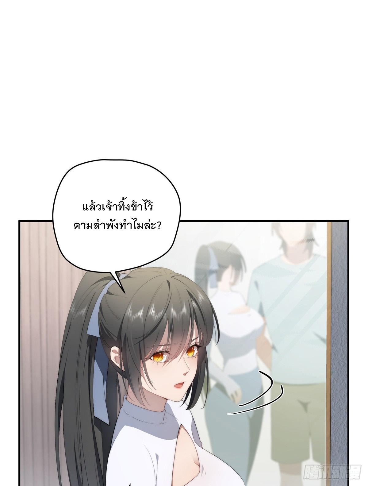 What Do You Do if the Heroine Escapes From Your Novel? ตอนที่ 38 แปลไทย รูปที่ 5