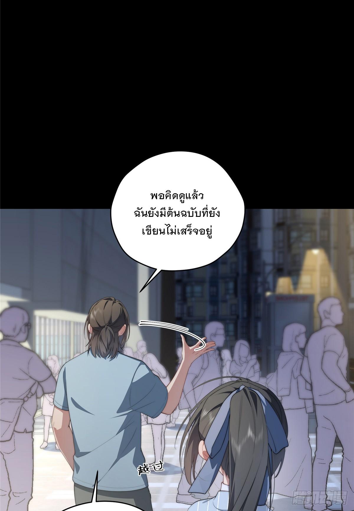 What Do You Do if the Heroine Escapes From Your Novel? ตอนที่ 39 แปลไทย รูปที่ 15