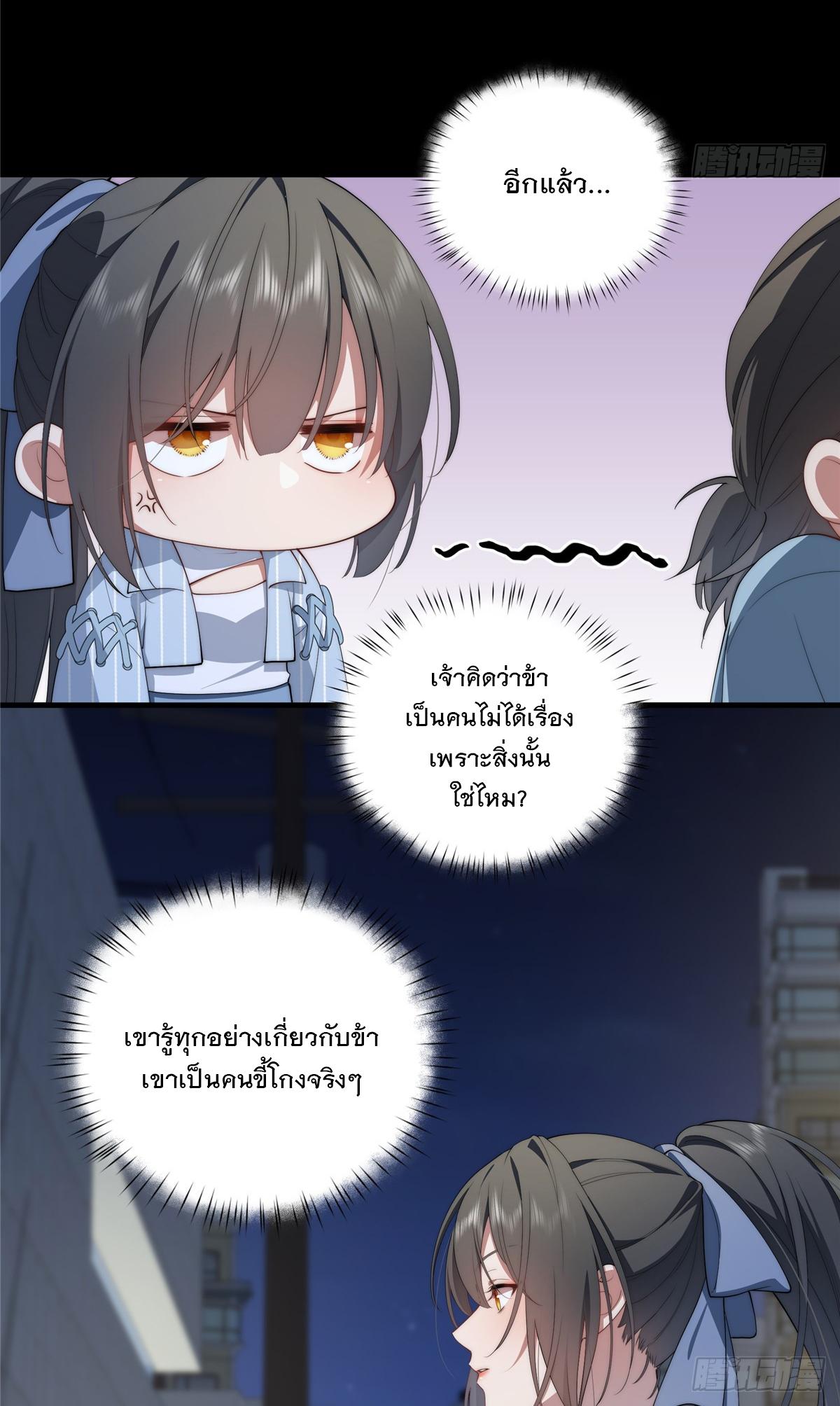 What Do You Do if the Heroine Escapes From Your Novel? ตอนที่ 39 แปลไทย รูปที่ 18