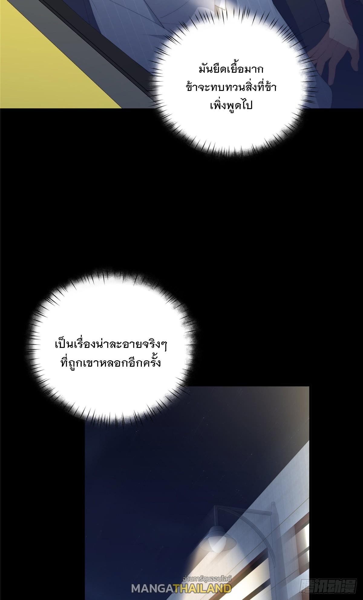 What Do You Do if the Heroine Escapes From Your Novel? ตอนที่ 39 แปลไทย รูปที่ 40